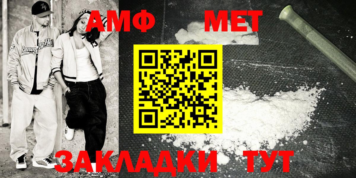 Амфетамин Premium Химки