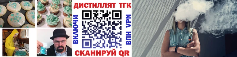 Печенье с ТГК конопля  Химки 