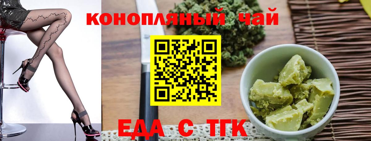 Печенье с ТГК конопля Химки