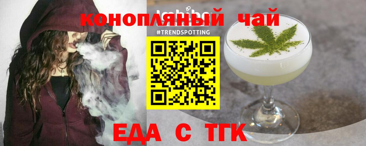 Химки  Еда ТГК конопля  Вход с VPN 