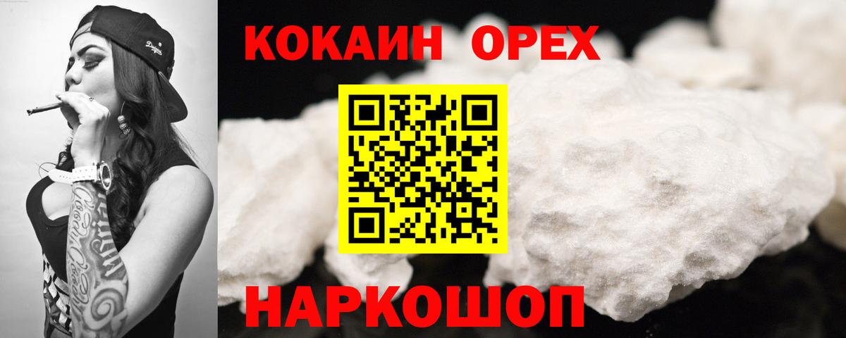 COCAIN Columbia  КОКАИН  Химки  КОКАИН 99%  Вход с VPN 
