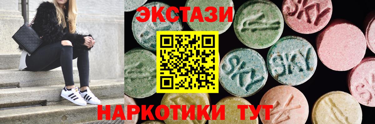Экстази Дубай  Вход с VPN  Экстази  Химки 