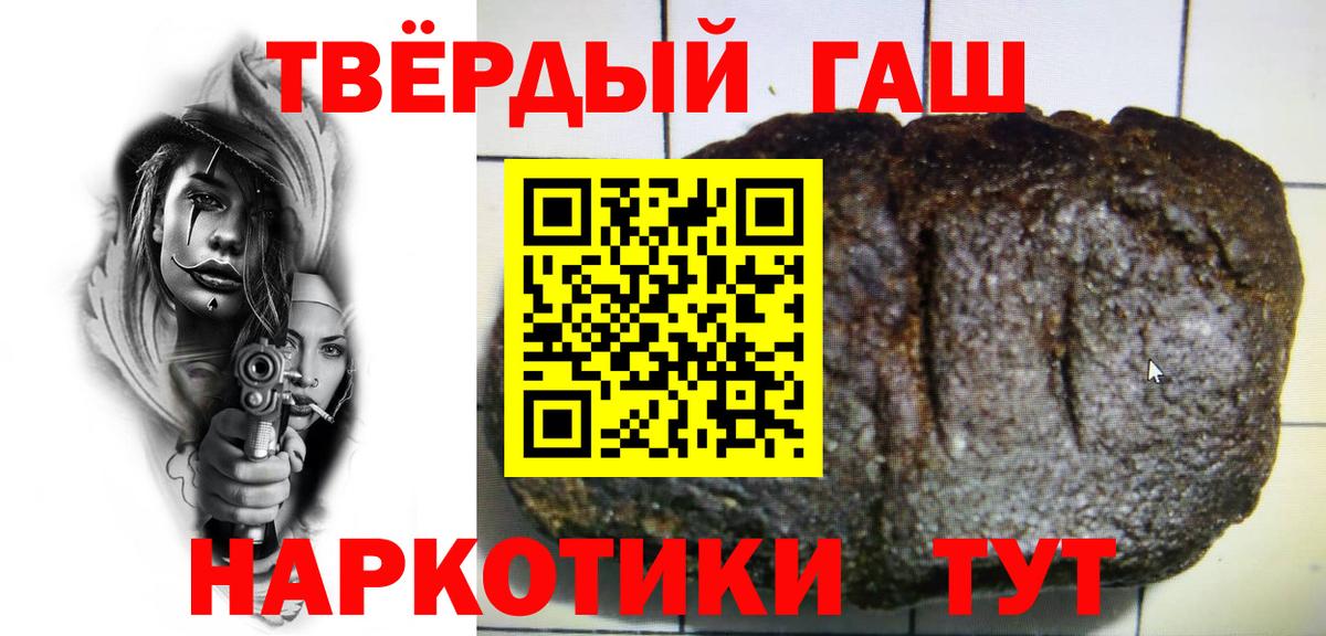 ГАШИШ Ice-O-Lator  ГАШ ice o lator  Вход с VPN  где купить наркоту  Химки  ГАШ 
