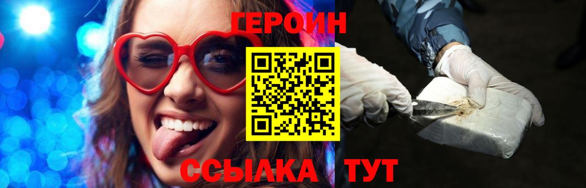 ГЕРОИН Афган  Вход с VPN  Героин  Химки 