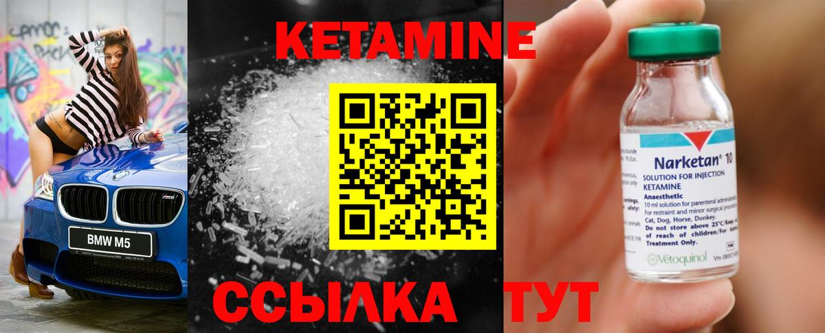 Кетамин ketamine  КЕТАМИН ketamine  Вход с VPN  Химки 