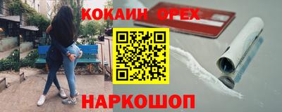 кокаин премиум Дубна