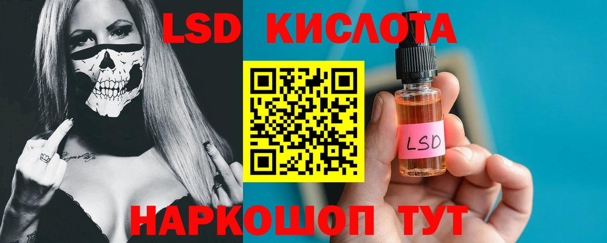Лсд 25 экстази кислота  ЛСД экстази кислота  Химки  Вход с VPN 