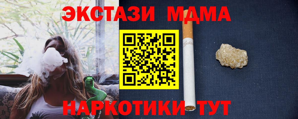МДМА кристаллы Химки