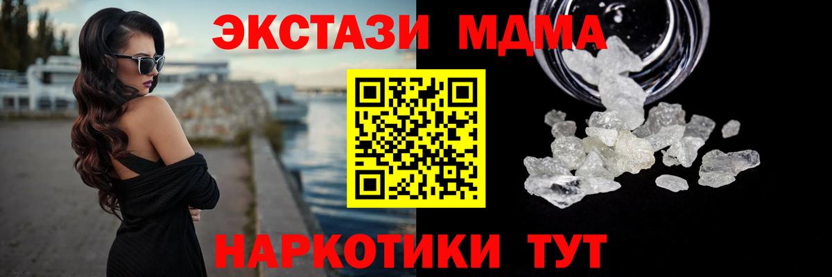 Химки  МДМА кристаллы  МДМА crystal  Вход с VPN 