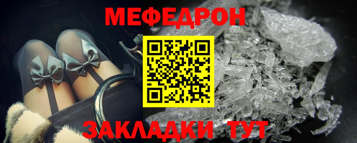 МЕФ мука Химки