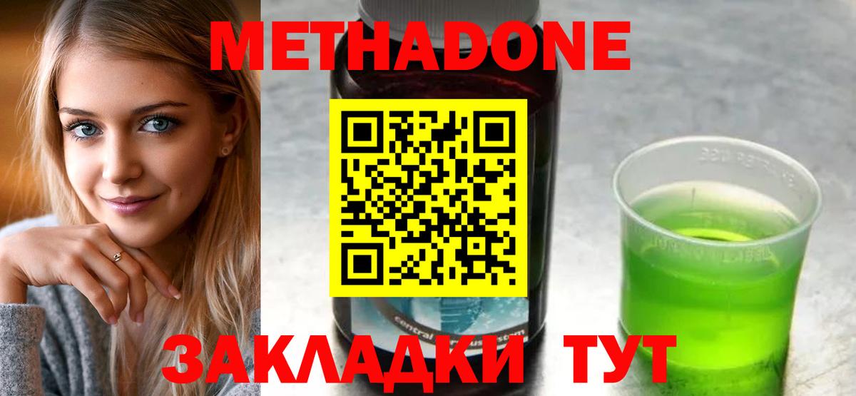 гидра tor  МЕТАДОН VHQ  Вход с VPN  Метадон кристалл  Химки 