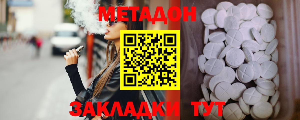 Марихуана  Меф  COCAIN  МДМА  Хэш  Вход с VPN  Мяу-Мяу  Химки  Кокаин 