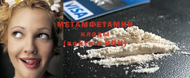 МЕТАМФЕТАМИН Methamphetamine Химки