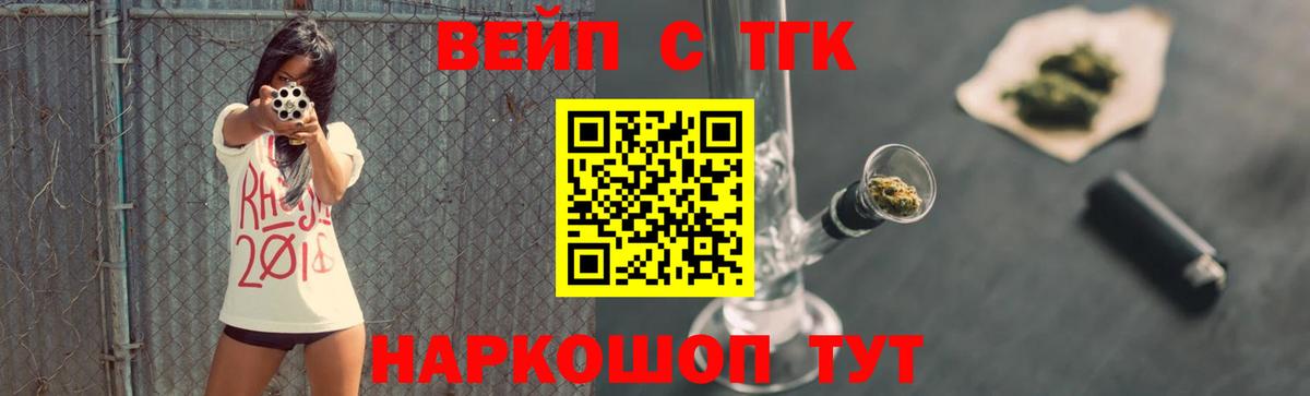 Химки  Дистиллят ТГК THC oil  Вход с VPN 